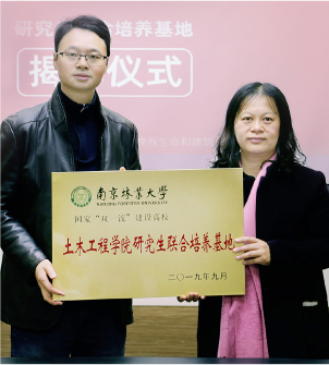 "南京林业大学